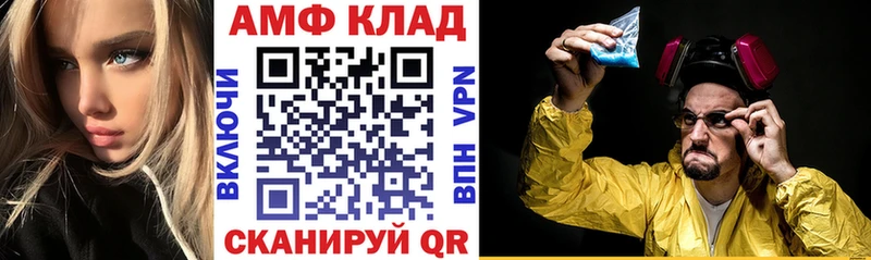 Амфетамин VHQ  Купить закладки  Волгореченск 