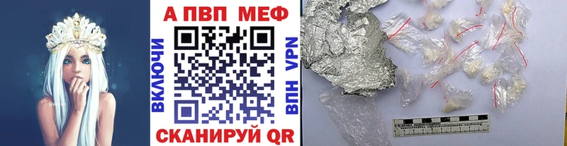 Купить закладки  Волгореченск  A PVP Crystall 