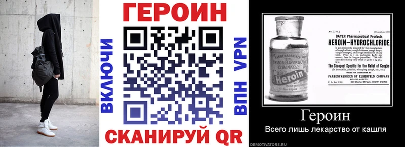Героин герыч  Купить где  Волгореченск 