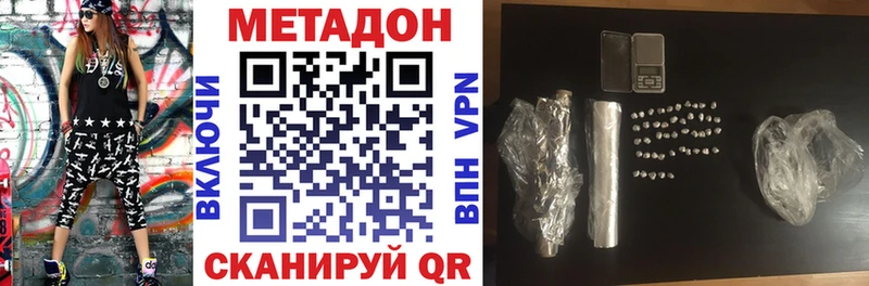 Купить  Волгореченск  Метадон мёд 